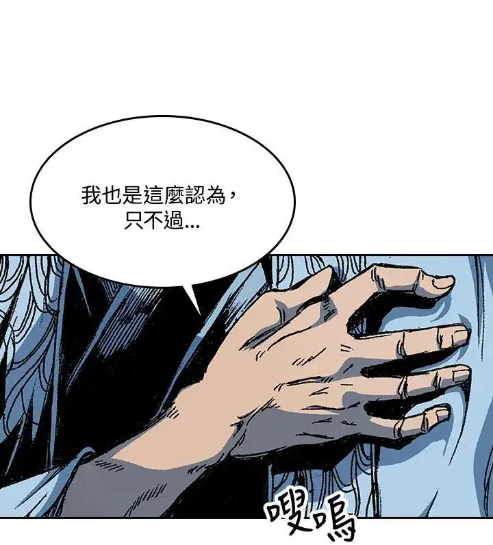 漫画《战王传记》第102话第64张图