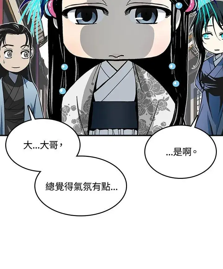 漫画《战王传记》第102话第72张图