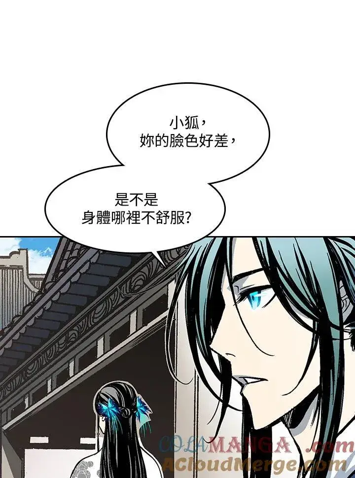 漫画《战王传记》第102话第73张图