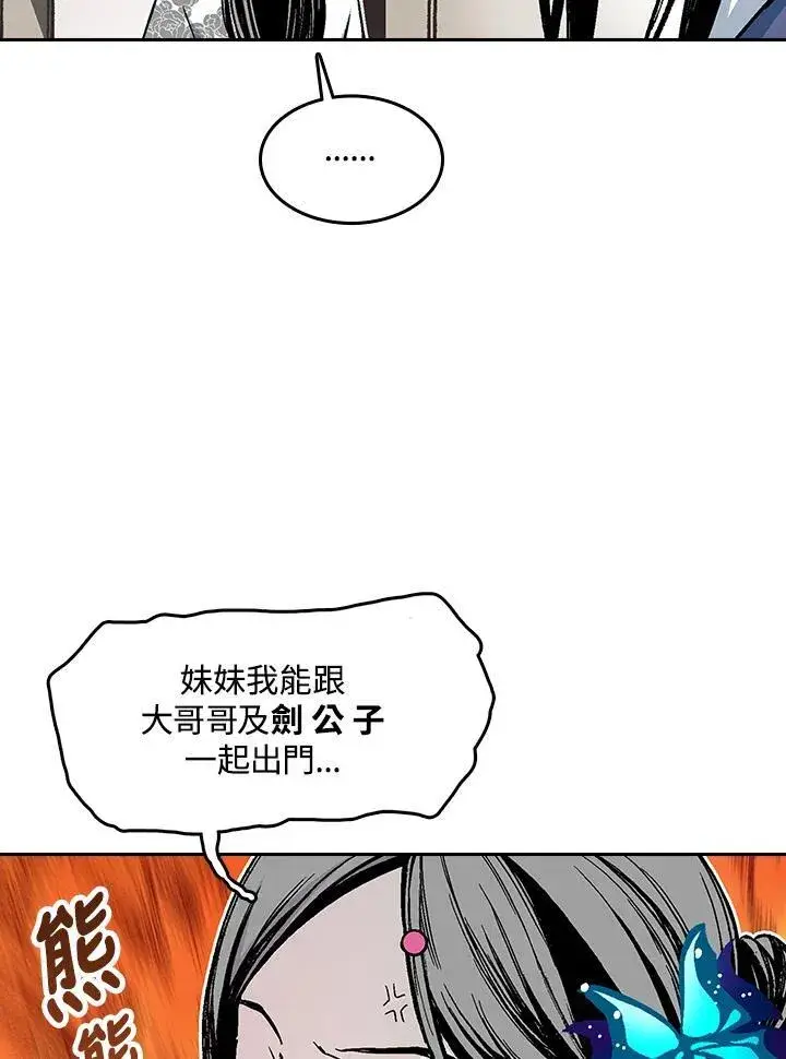漫画《战王传记》第102话第74张图