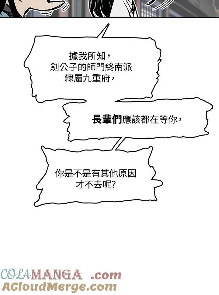 漫画《战王传记》第102话第77张图