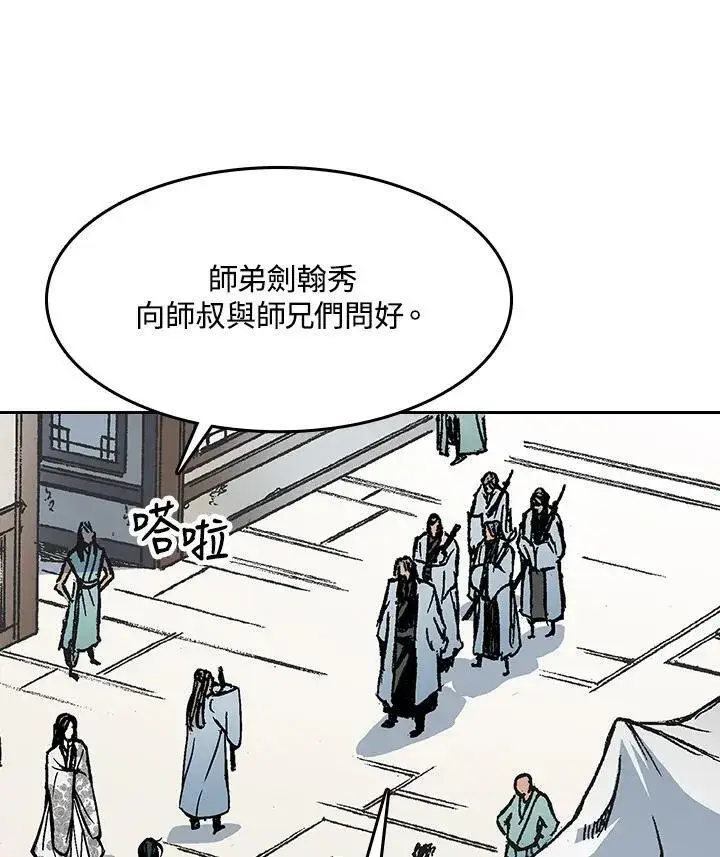 漫画《战王传记》第102话第84张图