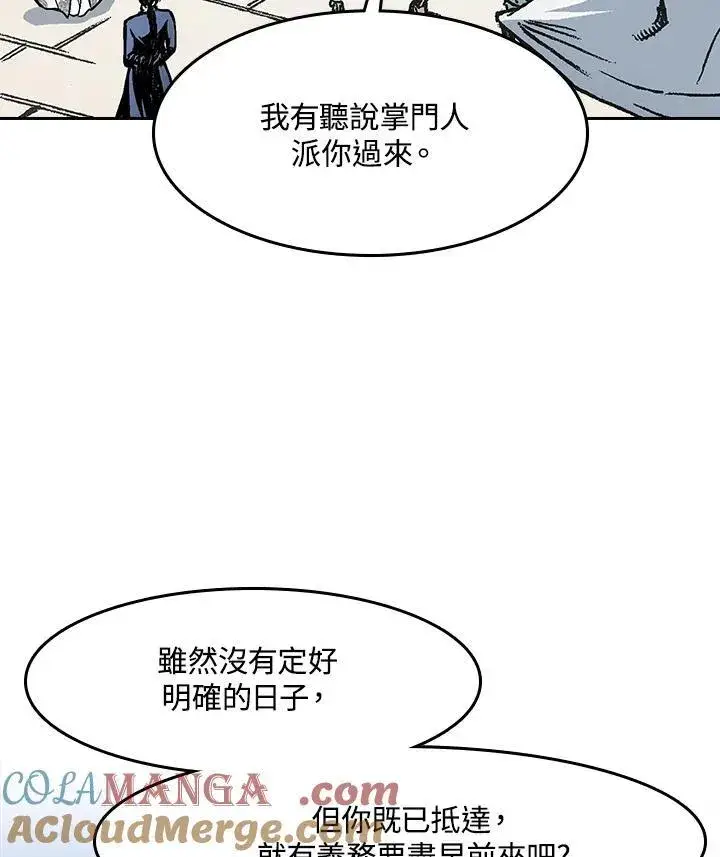 漫画《战王传记》第102话第85张图