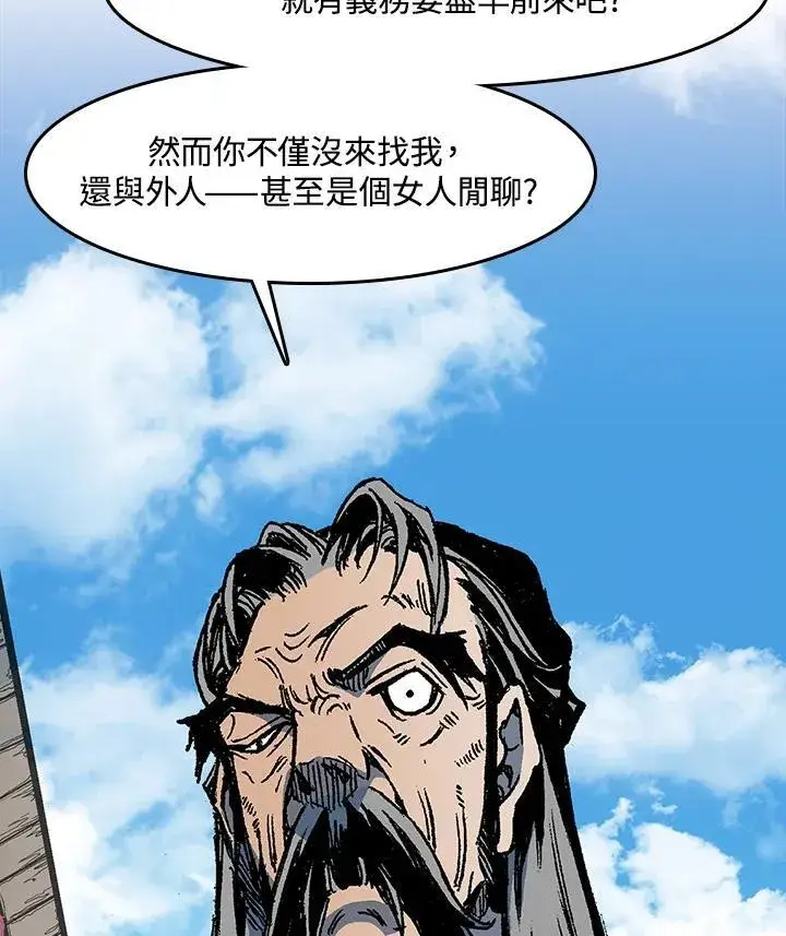 漫画《战王传记》第102话第86张图