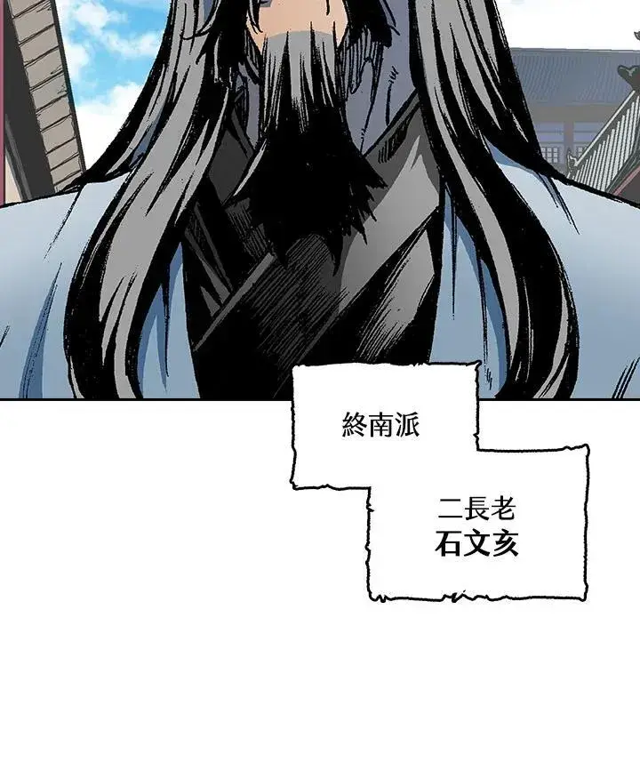 漫画《战王传记》第102话第87张图