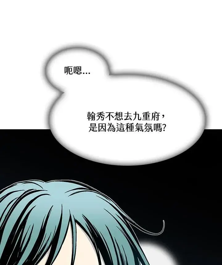 漫画《战王传记》第102话第88张图