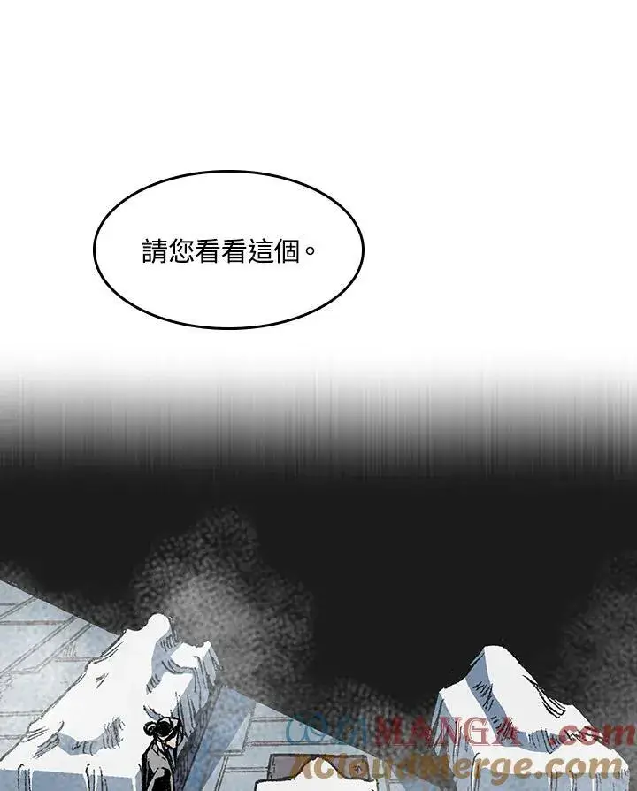 漫画《战王传记》第102话第9张图