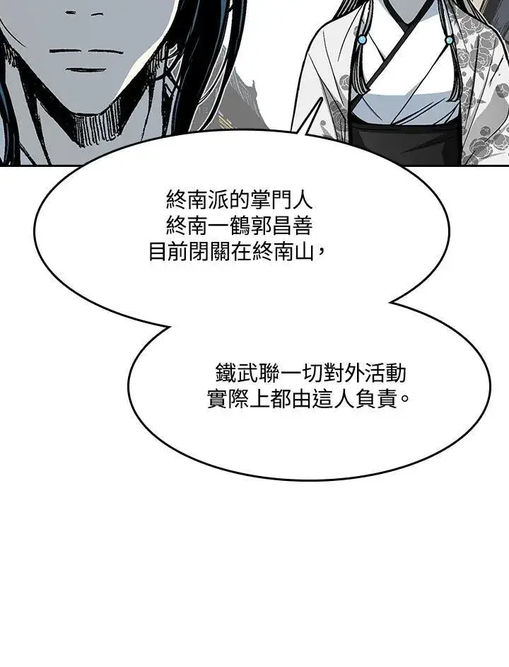漫画《战王传记》第102话第91张图