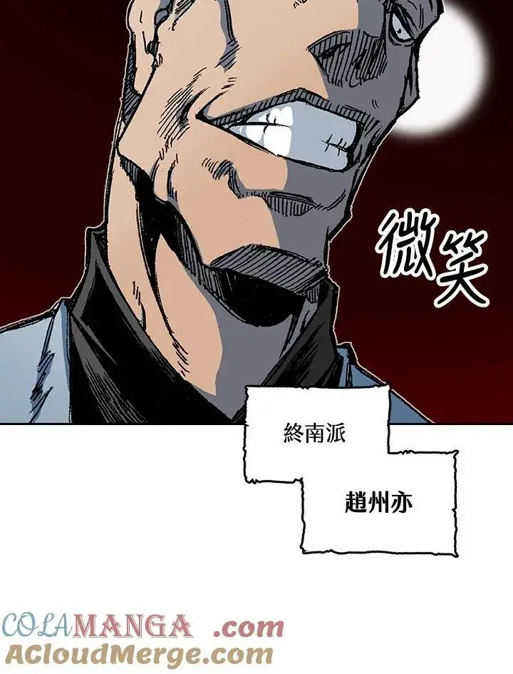 漫画《战王传记》第102话第93张图