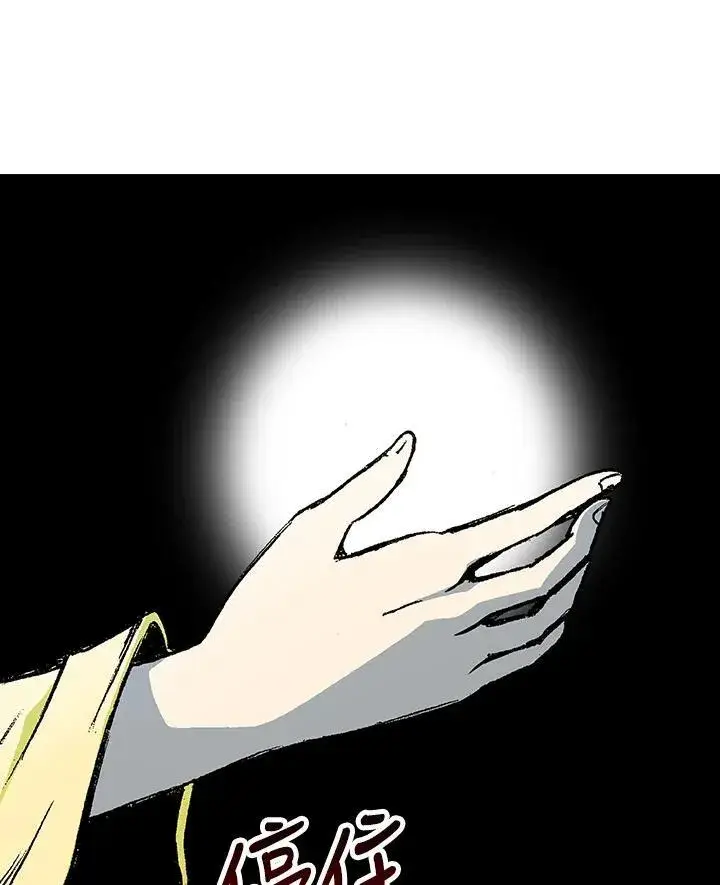 漫画《战王传记》第103话第106张图