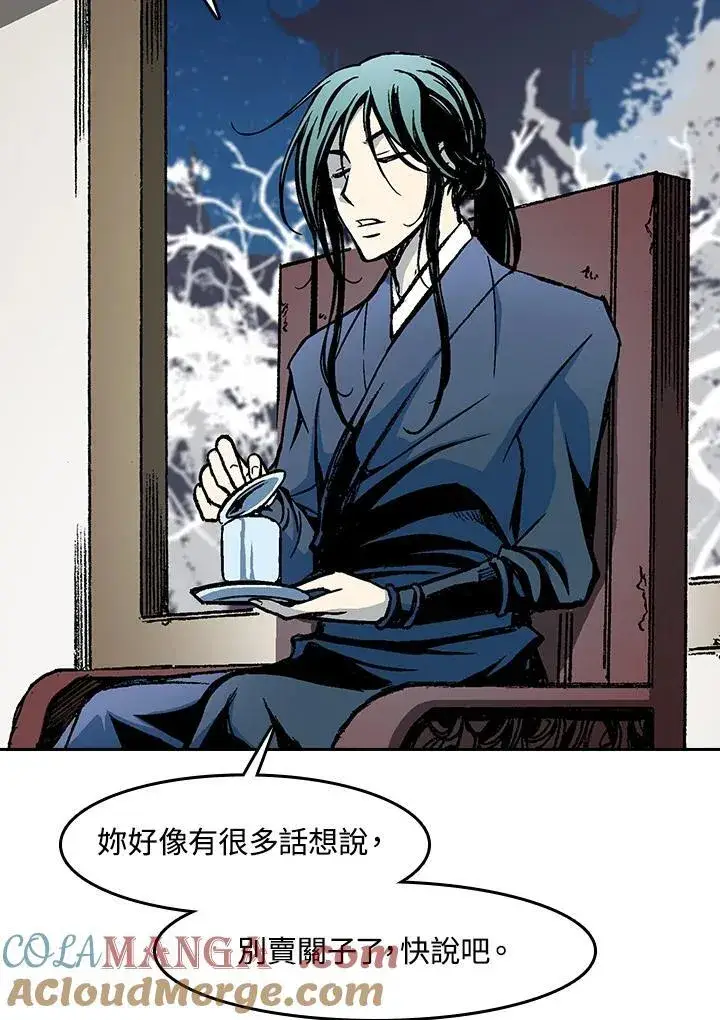 漫画《战王传记》第104话第117张图