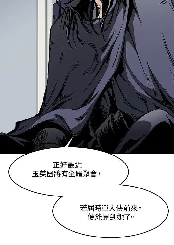 漫画《战王传记》第104话第87张图