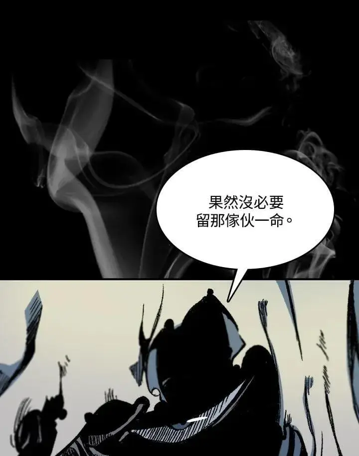 漫画《战王传记》第107话第46张图