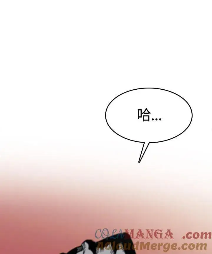 漫画《战王传记》第110话第21张图
