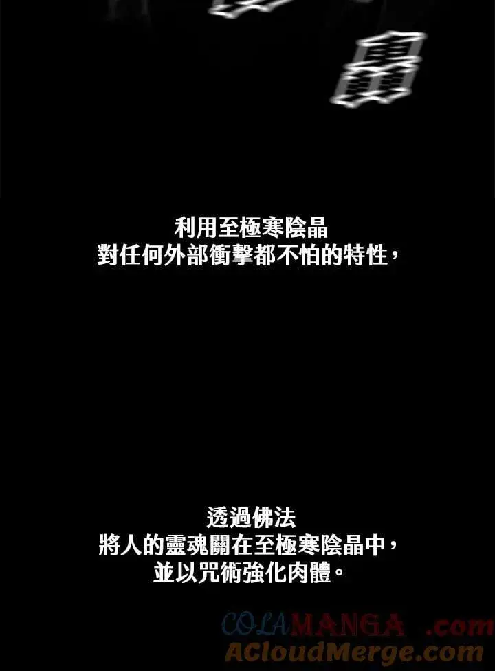 漫画《战王传记》第110话第41张图