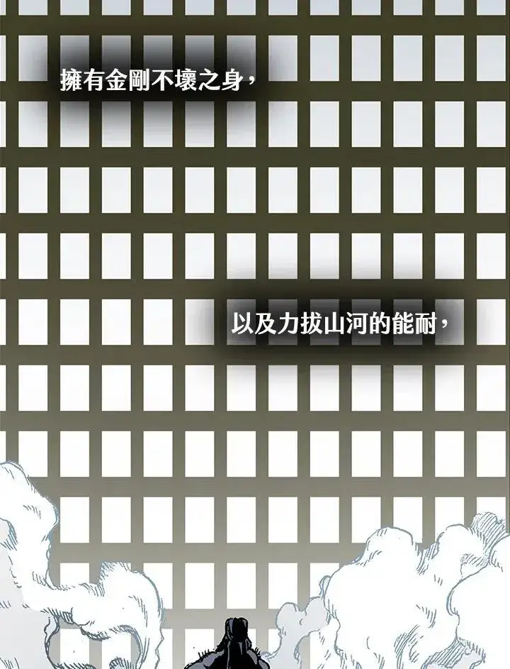 漫画《战王传记》第110话第48张图