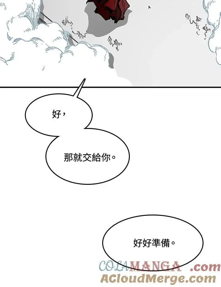 漫画《战王传记》第110话第5张图