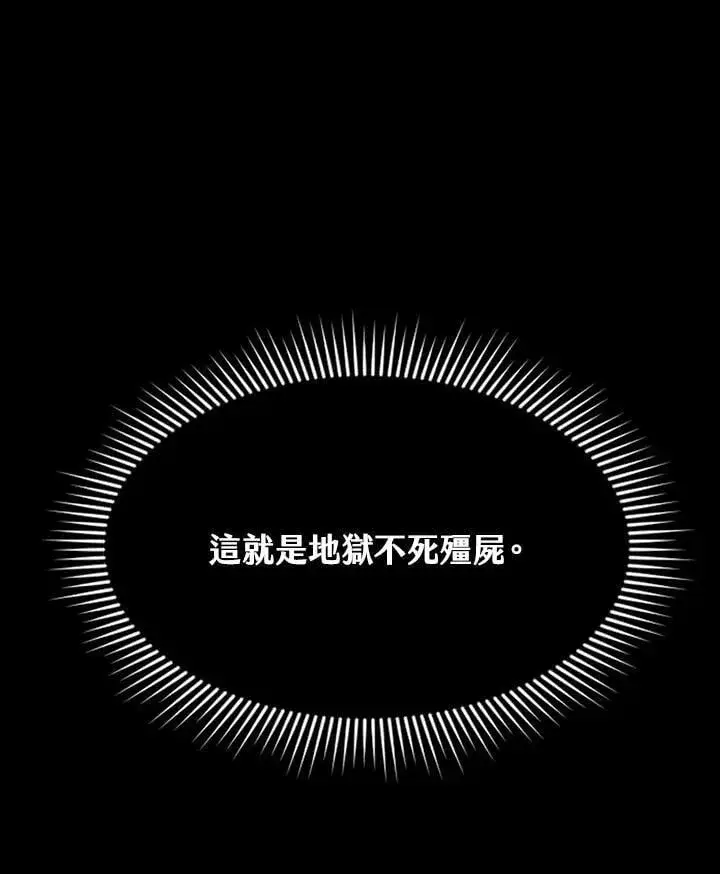 漫画《战王传记》第110话第55张图