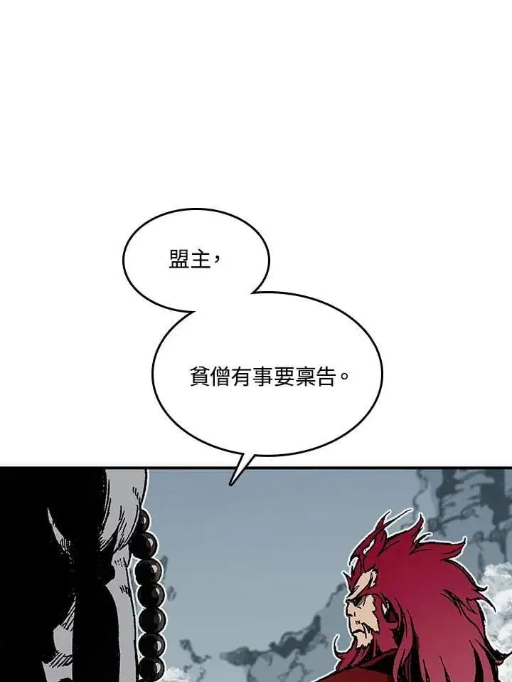 漫画《战王传记》第110话第6张图