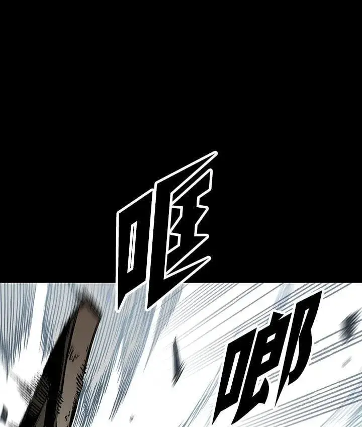 漫画《战王传记》第110话第76张图
