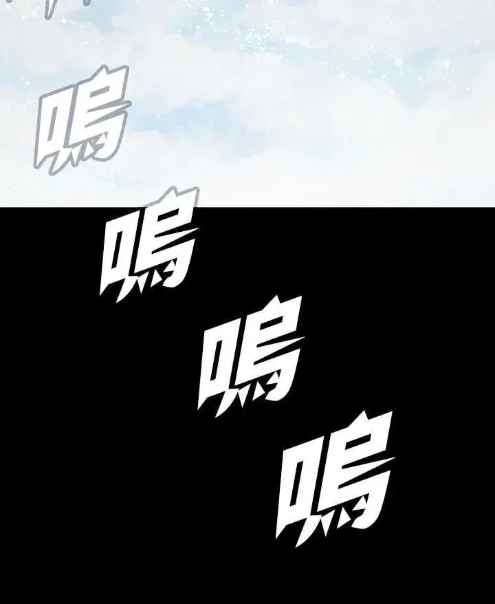 漫画《战王传记》第110话第86张图