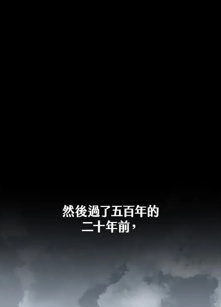 漫画《战王传记》第110话第92张图