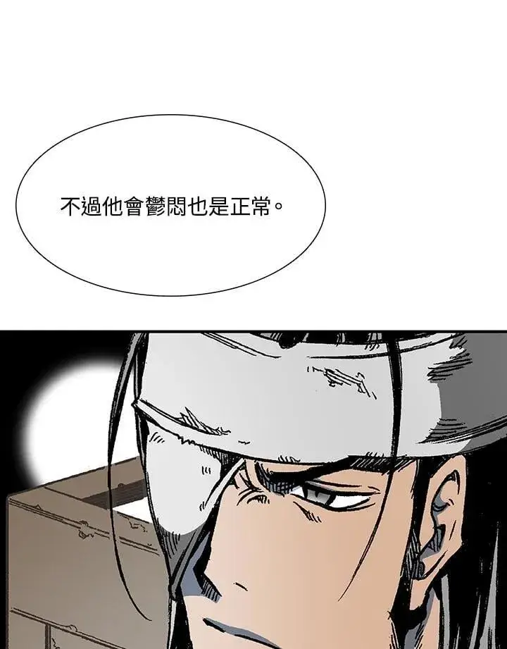 漫画《战王传记》第111话第10张图