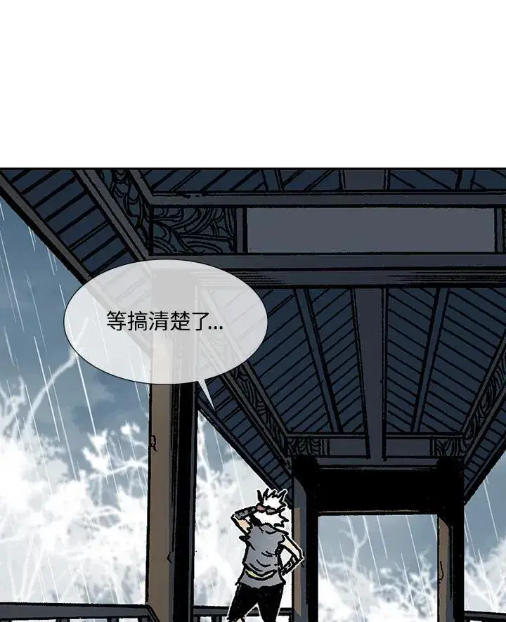 漫画《战王传记》第111话第100张图