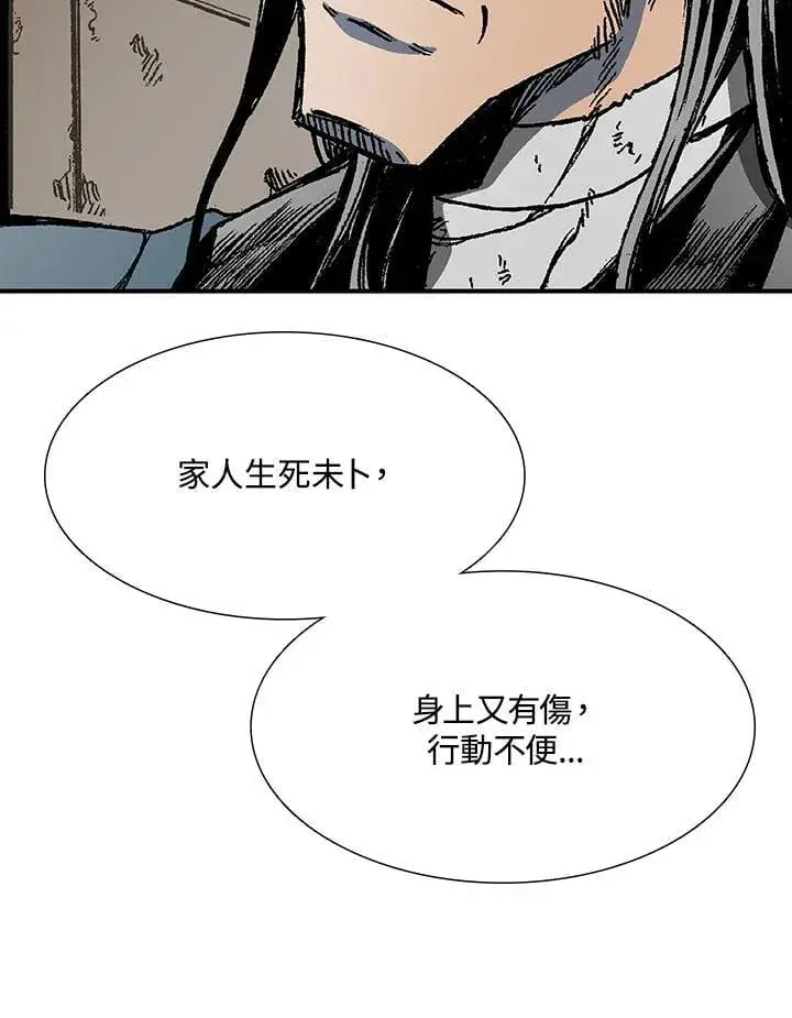 漫画《战王传记》第111话第11张图