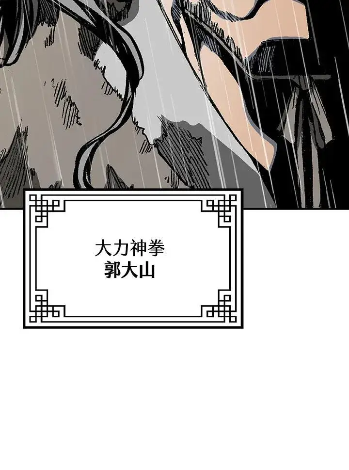 漫画《战王传记》第111话第110张图