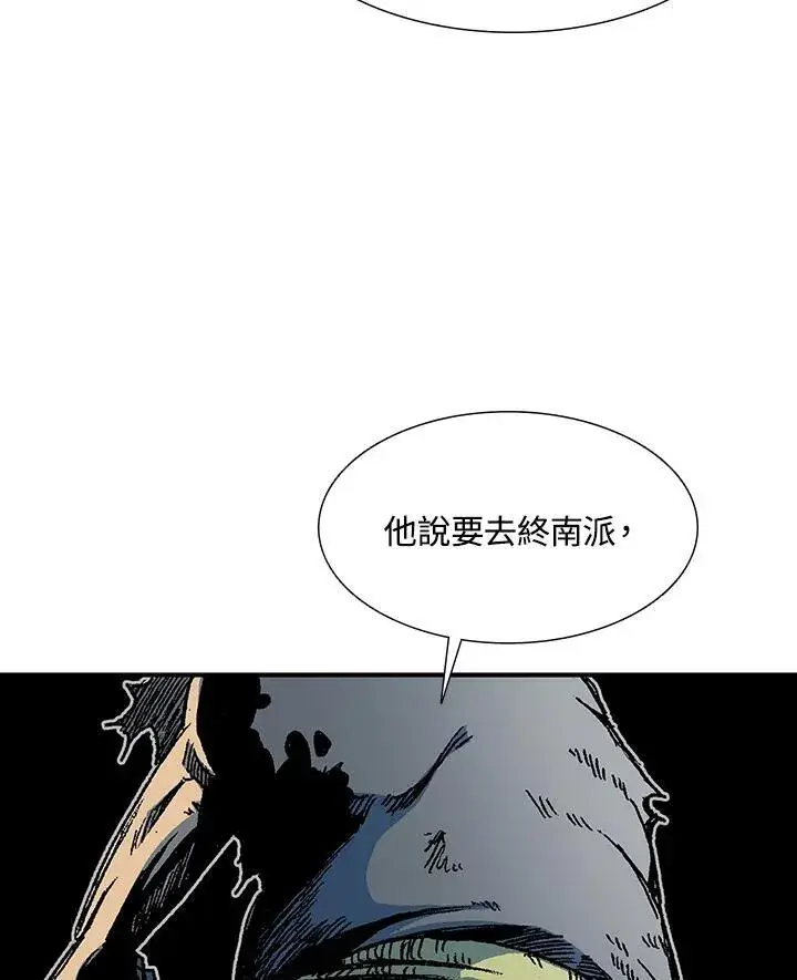 漫画《战王传记》第111话第16张图
