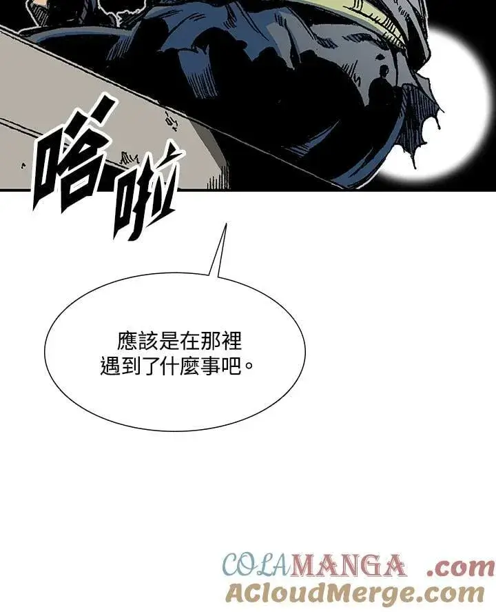 漫画《战王传记》第111话第17张图