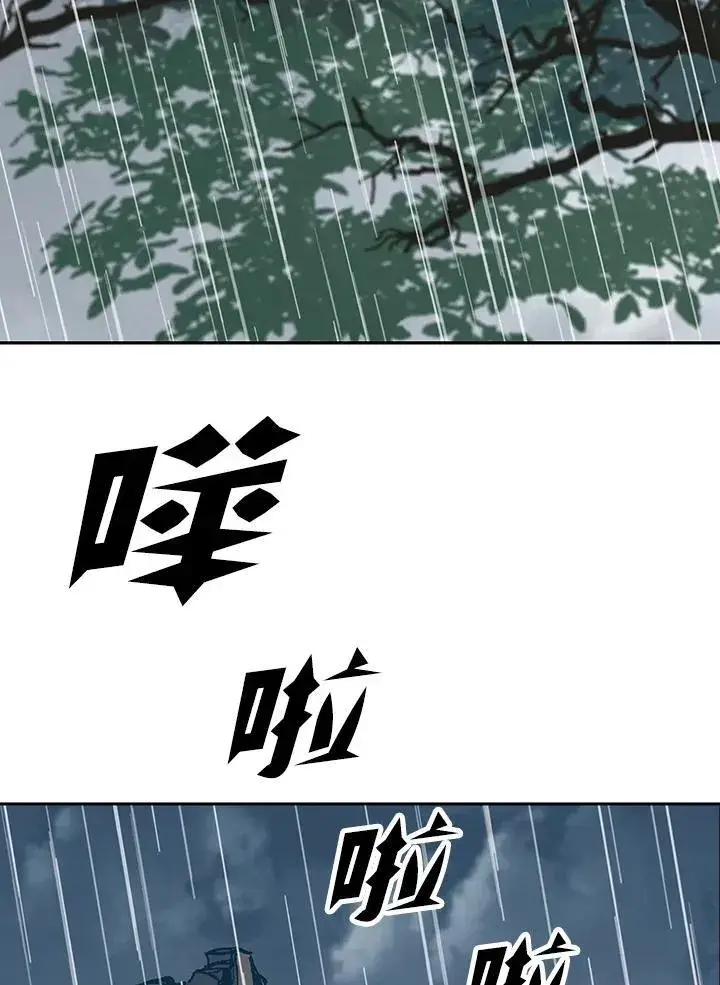 漫画《战王传记》第111话第2张图