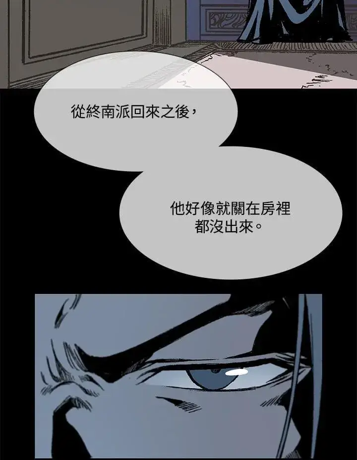漫画《战王传记》第111话第20张图