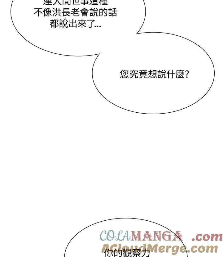 漫画《战王传记》第111话第25张图