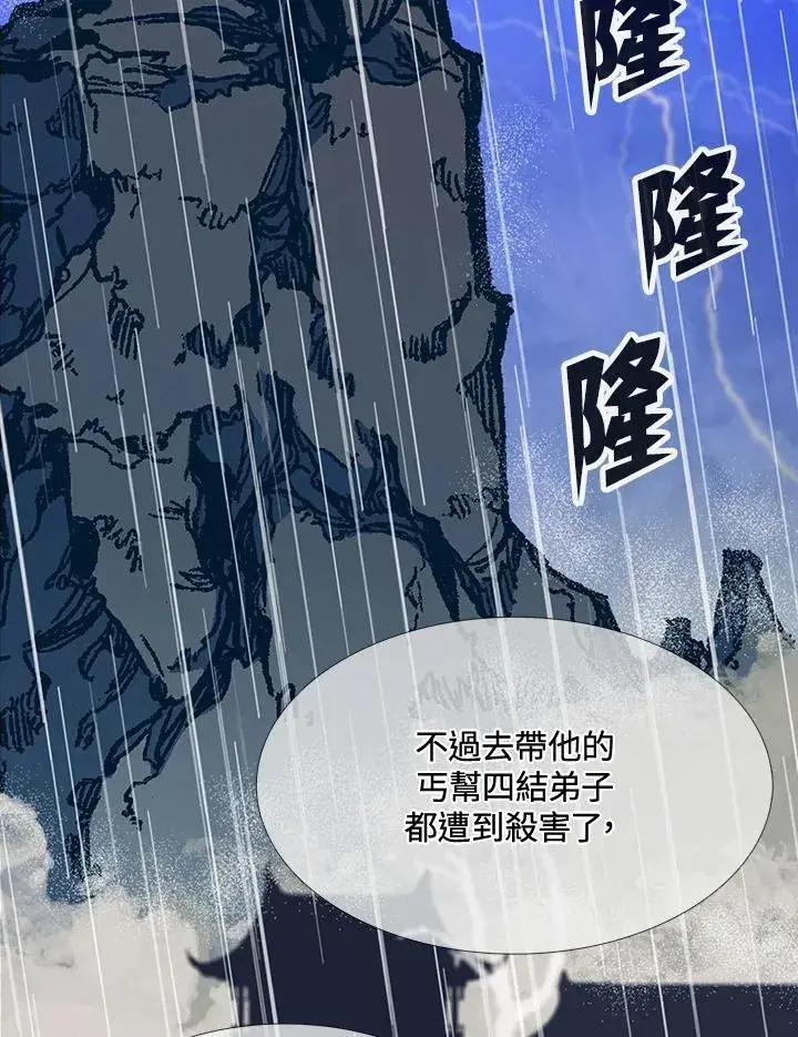 漫画《战王传记》第111话第35张图