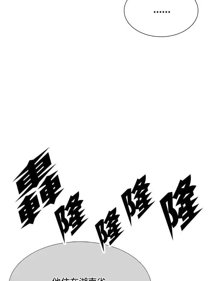漫画《战王传记》第111话第39张图