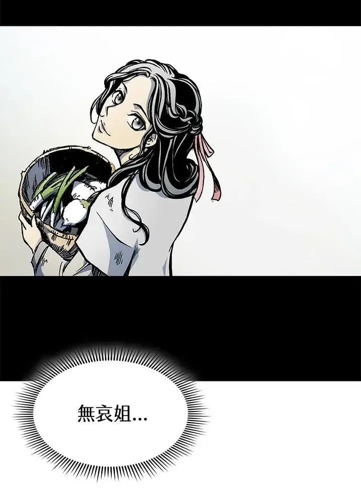 漫画《战王传记》第111话第46张图