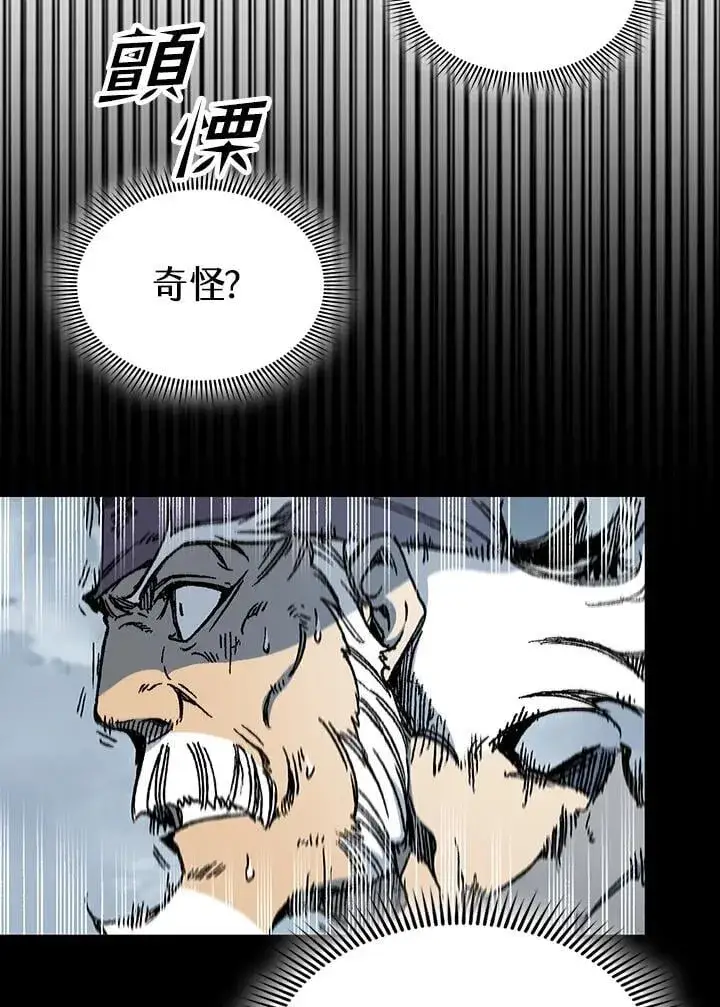 漫画《战王传记》第111话第54张图