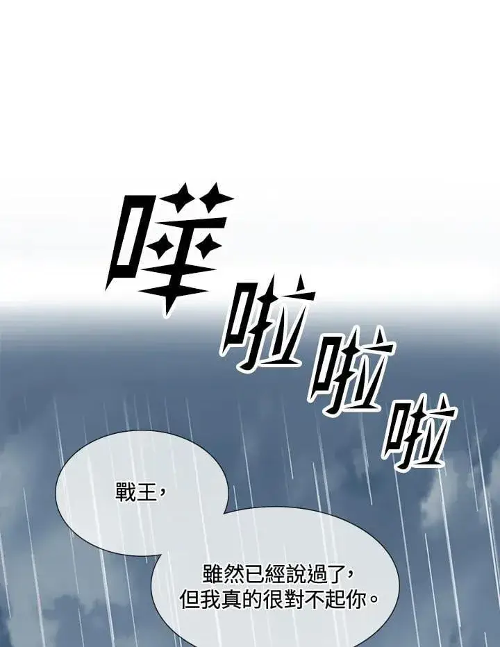 漫画《战王传记》第111话第62张图
