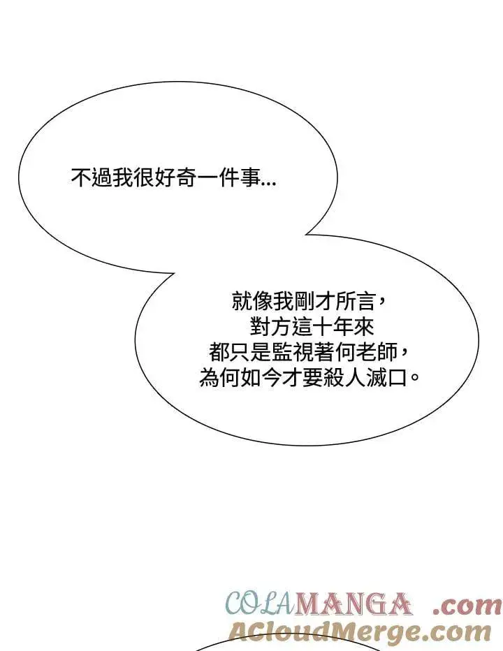 漫画《战王传记》第111话第65张图