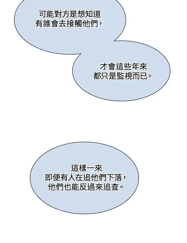 漫画《战王传记》第111话第67张图