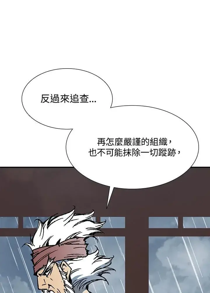 漫画《战王传记》第111话第68张图