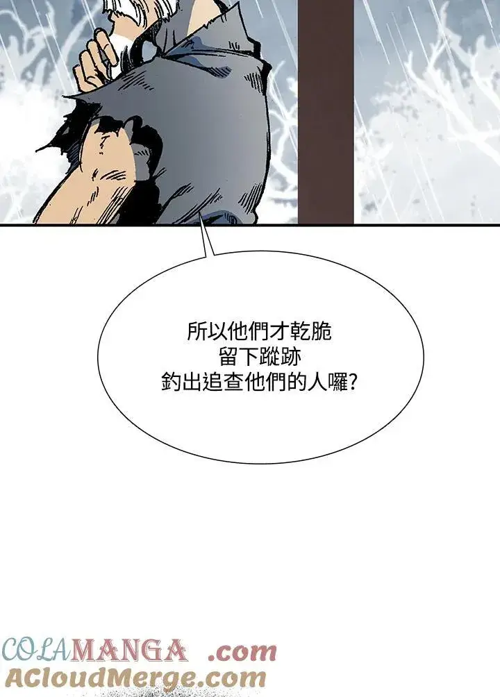 漫画《战王传记》第111话第69张图