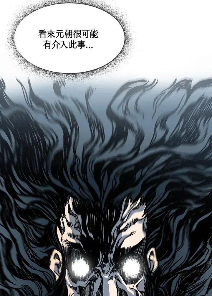 漫画《战王传记》第111话第70张图