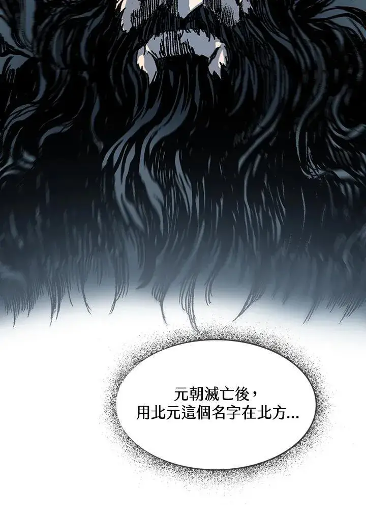 漫画《战王传记》第111话第71张图