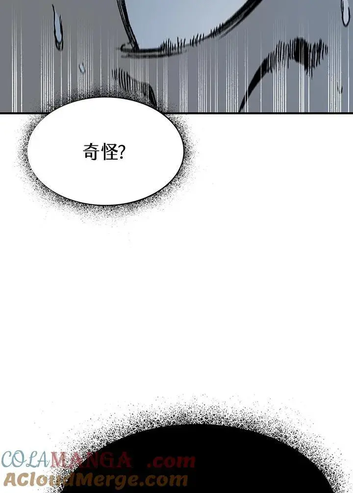 漫画《战王传记》第111话第73张图