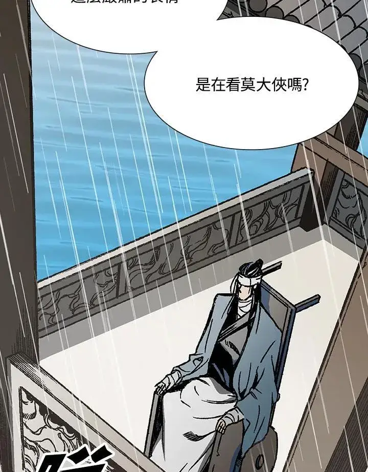 漫画《战王传记》第111话第8张图