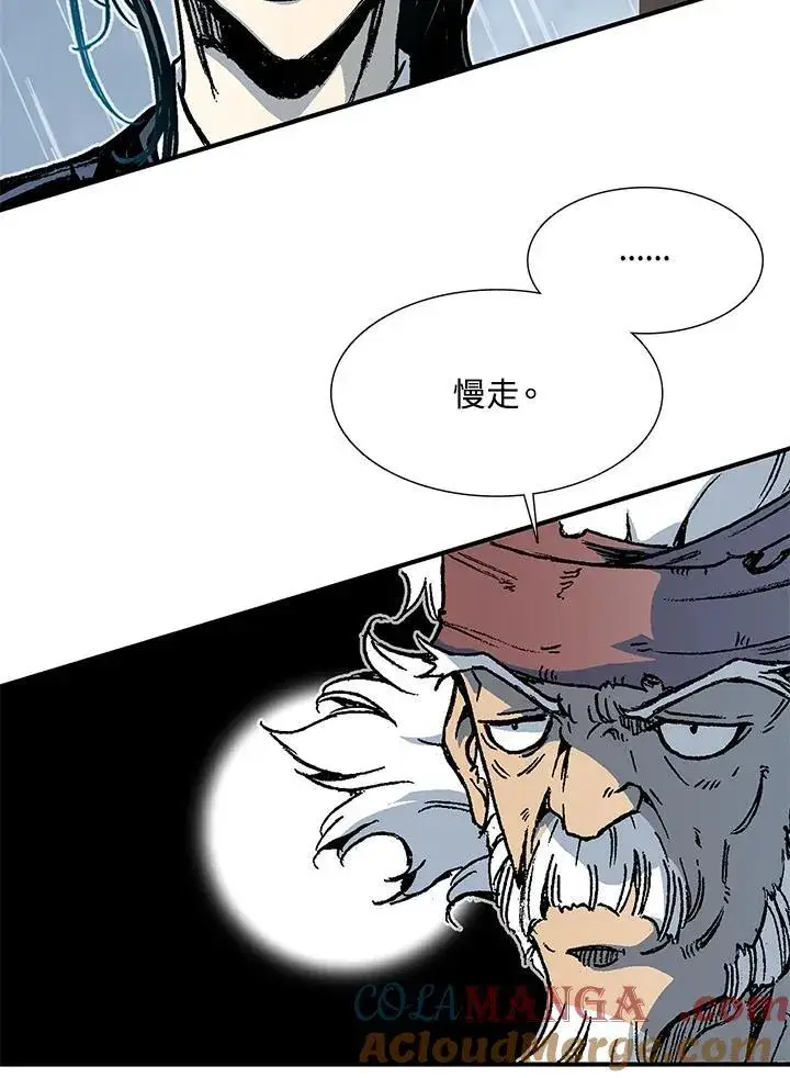 漫画《战王传记》第111话第81张图