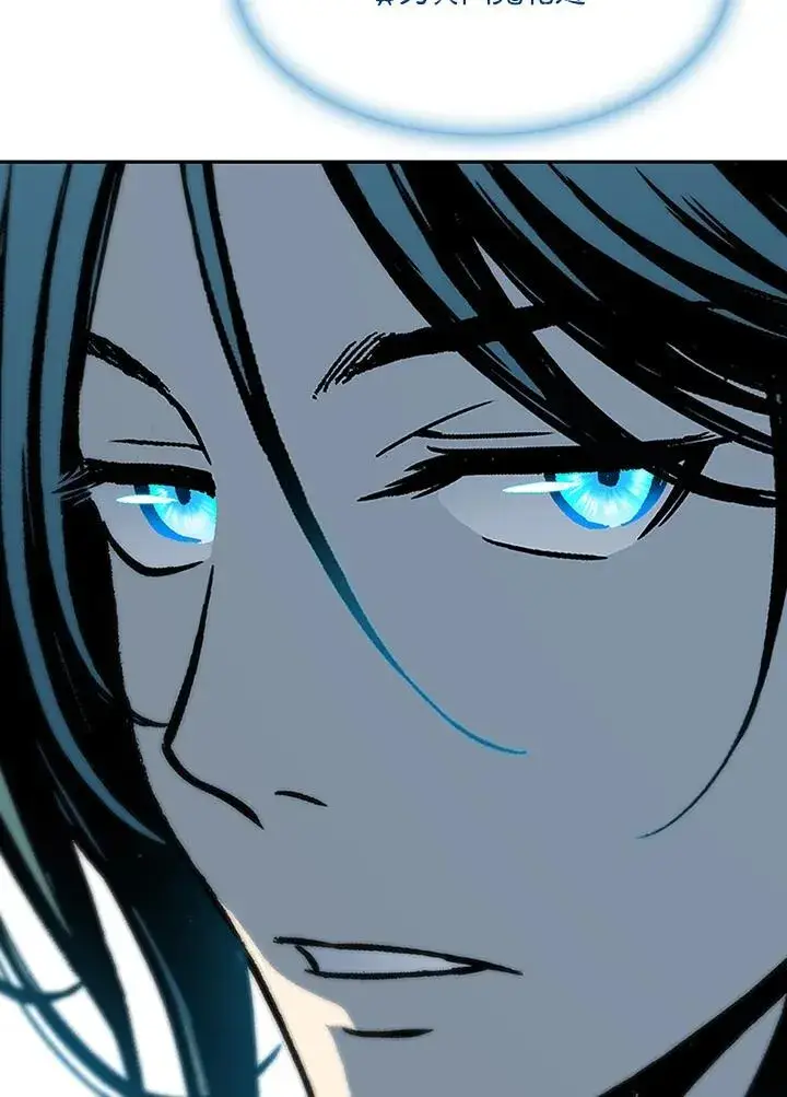 漫画《战王传记》第111话第90张图